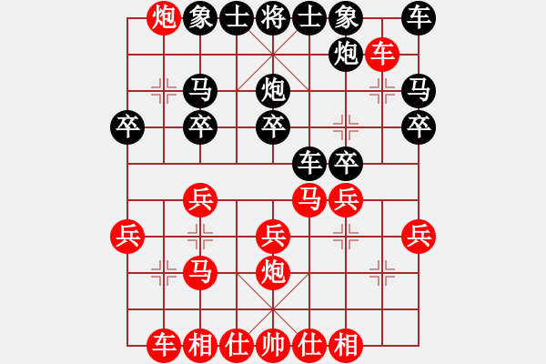 象棋棋譜圖片：唐思楠 先負(fù) 時鳳蘭 - 步數(shù)：20 