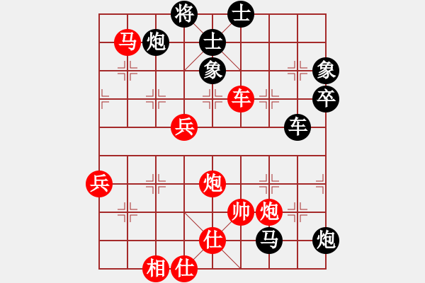 象棋棋譜圖片：白云城主(7段)-和-后弈射日(6段) - 步數(shù)：80 