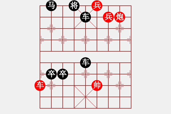 象棋棋譜圖片：司馬見諸葛 - 步數(shù)：0 