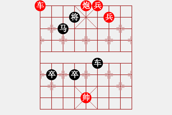 象棋棋譜圖片：司馬見諸葛 - 步數(shù)：10 