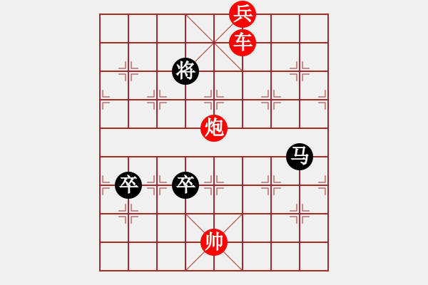 象棋棋譜圖片：司馬見諸葛 - 步數(shù)：30 