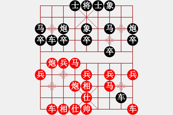 象棋棋譜圖片：避暑山莊(3段)-負(fù)-雪山飛琥(2段) - 步數(shù)：20 