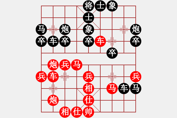 象棋棋譜圖片：避暑山莊(3段)-負(fù)-雪山飛琥(2段) - 步數(shù)：30 