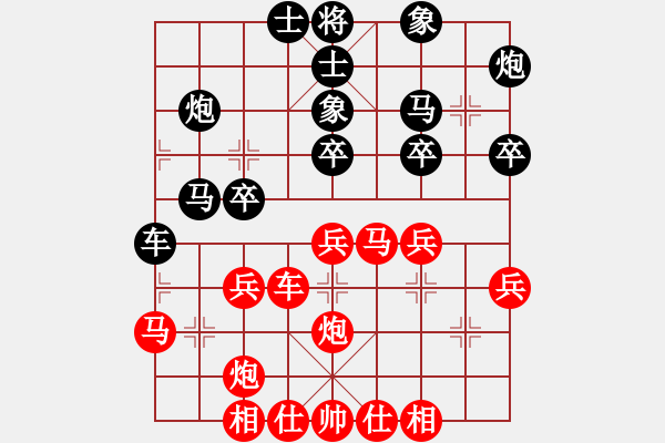 象棋棋谱图片：遇安(9段)-和-应城新哥(月将) - 步数：30 