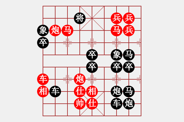 象棋棋譜圖片：威武之師（2804）…周平造型 孫達(dá)軍擬局 - 步數(shù)：10 