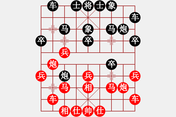 象棋棋譜圖片：桔中秘友(5r)-負(fù)-十六顆星(天帝) - 步數(shù)：20 