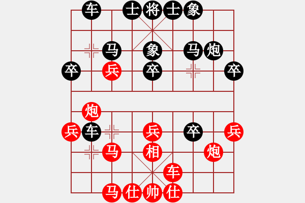 象棋棋譜圖片：桔中秘友(5r)-負(fù)-十六顆星(天帝) - 步數(shù)：30 