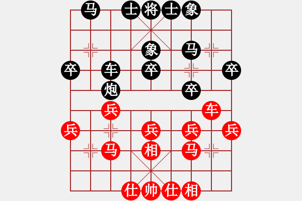 象棋棋譜圖片：俠女(地煞)-和-過往云煙(9星) - 步數(shù)：30 