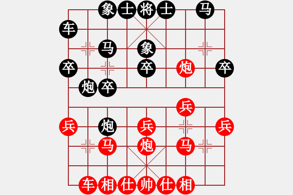 象棋棋譜圖片：電腦分析 - 步數(shù)：20 