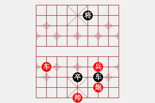 象棋棋譜圖片：少象小征東 - 步數(shù)：29 