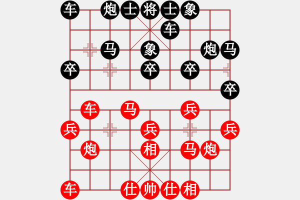 象棋棋譜圖片：范志鵬(先勝）王向東 - 步數(shù)：20 