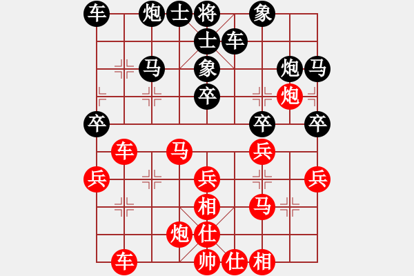 象棋棋譜圖片：范志鵬(先勝）王向東 - 步數(shù)：30 