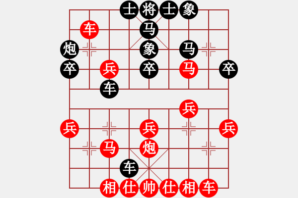 象棋棋譜圖片：明城老槍(天罡)-和-天下無(wú)狗(電神) - 步數(shù)：30 