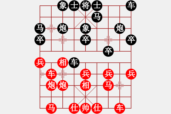 象棋棋譜圖片：★棋壇尊者★[407612993] -VS- 老五[1418157683] - 步數(shù)：20 