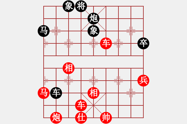 象棋棋譜圖片：★棋壇尊者★[407612993] -VS- 老五[1418157683] - 步數(shù)：75 