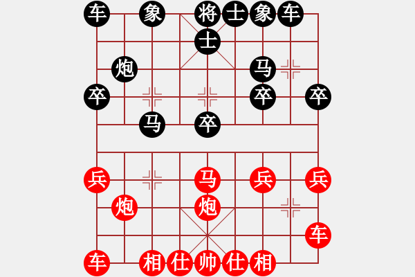 象棋棋譜圖片：《中炮橫車盤頭馬對屏風(fēng)馬》右橫車對進(jìn)3卒類第11局 中兵渡河對左炮過河 - 步數(shù)：20 