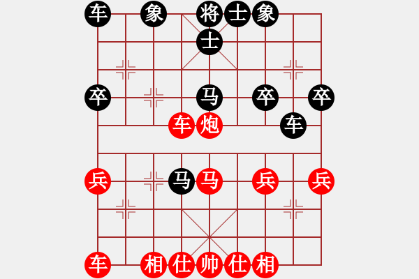 象棋棋譜圖片：《中炮橫車盤頭馬對屏風(fēng)馬》右橫車對進(jìn)3卒類第11局 中兵渡河對左炮過河 - 步數(shù)：30 