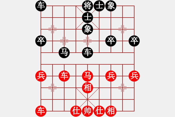 象棋棋譜圖片：《中炮橫車盤頭馬對屏風(fēng)馬》右橫車對進(jìn)3卒類第11局 中兵渡河對左炮過河 - 步數(shù)：36 