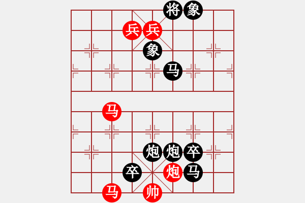 象棋棋譜圖片：第42局-連環(huán)計(jì) - 步數(shù)：10 