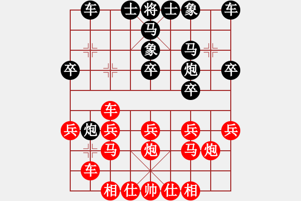 象棋棋譜圖片：嫦娥奔月(5段)-負(fù)-鋤禾日當(dāng)午(3段) - 步數(shù)：20 