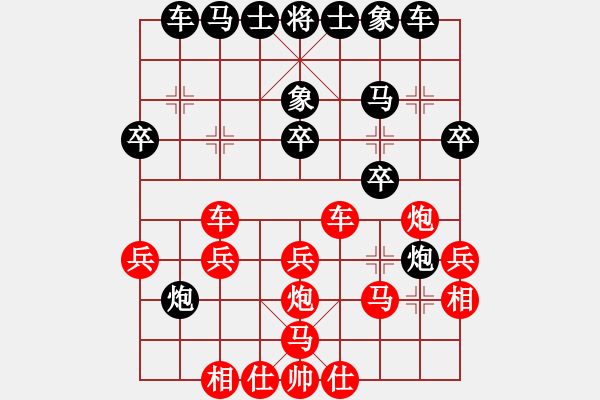 象棋棋譜圖片：嫦娥奔月(5段)-負(fù)-鋤禾日當(dāng)午(3段) - 步數(shù)：30 