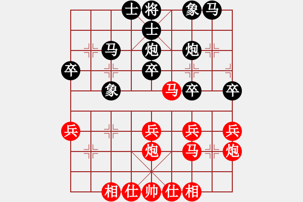 象棋棋譜圖片：飛像過河執(zhí)紅先勝浪漂游沙 - 步數(shù)：30 