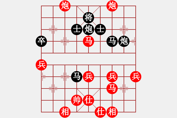 象棋棋譜圖片：飛像過河執(zhí)紅先勝浪漂游沙 - 步數(shù)：60 