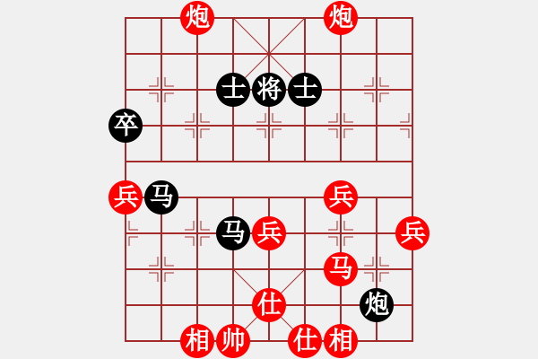 象棋棋譜圖片：飛像過河執(zhí)紅先勝浪漂游沙 - 步數(shù)：70 