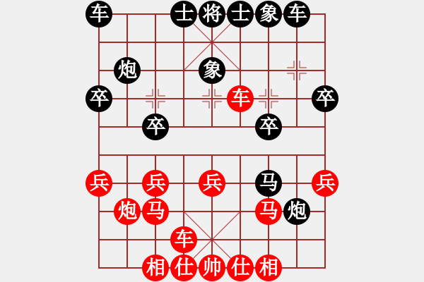 象棋棋譜圖片：羅小兵 勝 張華明 - 步數(shù)：20 