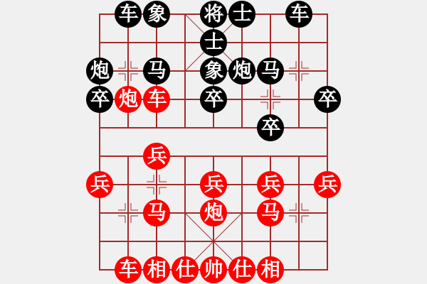 象棋棋譜圖片：whbf0101101[紅] -VS- _屠龍刀_[黑] - 步數(shù)：20 