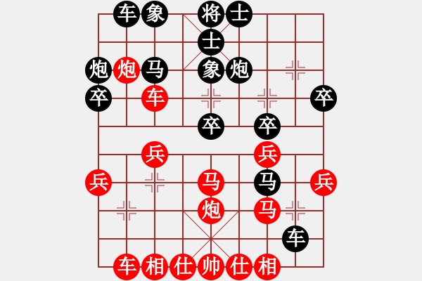 象棋棋譜圖片：whbf0101101[紅] -VS- _屠龍刀_[黑] - 步數(shù)：30 