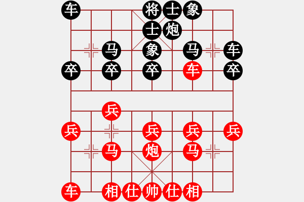 象棋棋譜圖片：第二屆“邦恒杯”第九輪 四川劉亞南先勝四川張華明 - 步數(shù)：20 