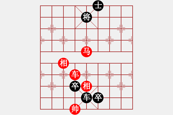 象棋棋谱图片：第211局 车马双相巧胜车双卒双士 - 步数：10 