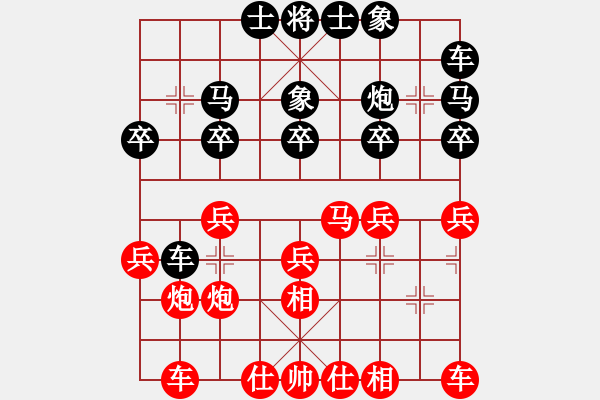 象棋棋譜圖片：財(cái)哥[紅] -VS- 英德少年棋臭陳健纘[黑] - 步數(shù)：20 