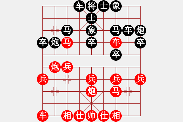 象棋棋谱图片：duongqua(3段)-和-pcll(9段) - 步数：20 