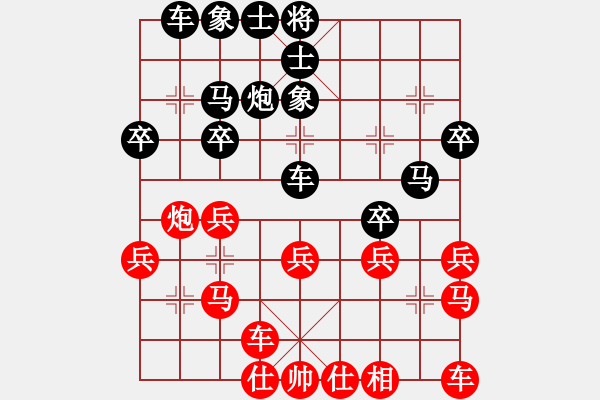 象棋棋譜圖片：2824局 A10-飛相局-徐庶(2100) 先負(fù) 旋風(fēng)引擎23層(2872) - 步數(shù)：30 