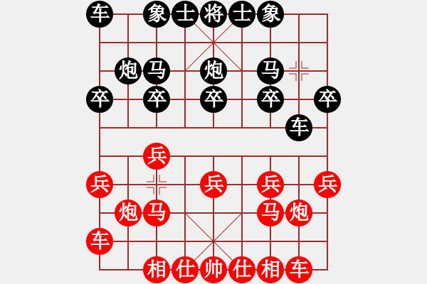 象棋棋譜圖片：隕落之星(7段)-和-砍西瓜(6段) - 步數(shù)：10 