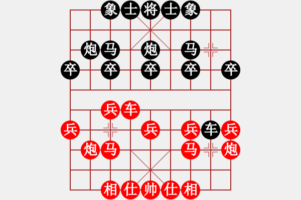 象棋棋譜圖片：隕落之星(7段)-和-砍西瓜(6段) - 步數(shù)：20 