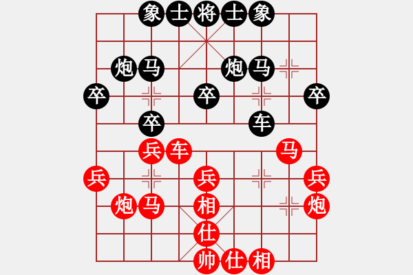 象棋棋譜圖片：隕落之星(7段)-和-砍西瓜(6段) - 步數(shù)：30 