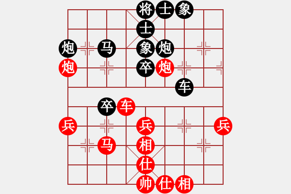 象棋棋譜圖片：隕落之星(7段)-和-砍西瓜(6段) - 步數(shù)：40 