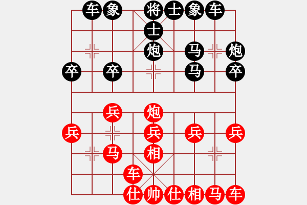 象棋棋譜圖片：天黑說晚安[290568559] -VS- 遨游[429092412] - 步數(shù)：20 