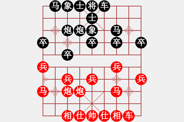 象棋棋譜圖片：小棋豬(地煞)-負(fù)-蒲陽(yáng)陳二(地煞) - 步數(shù)：20 