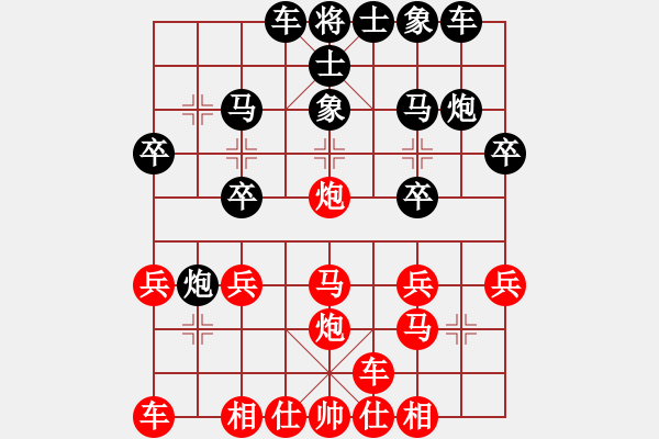 象棋棋譜圖片：太守棋狂先勝天天官方棋社一同散步業(yè)7-22017·8·13 - 步數(shù)：20 