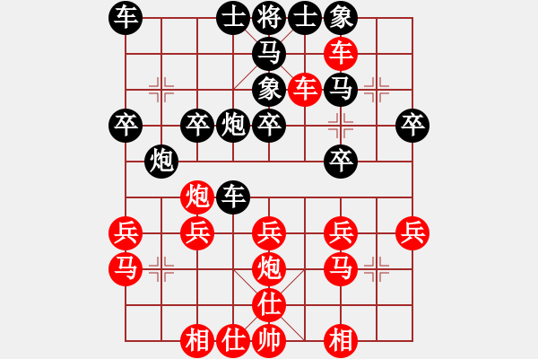 象棋棋譜圖片：順炮直車對(duì)進(jìn)7卒03 - 步數(shù)：30 