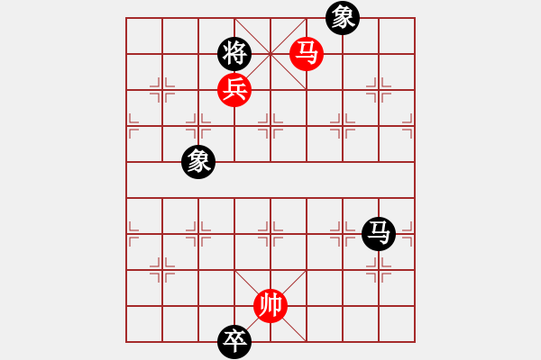 象棋棋谱图片：象棋实用残局第三集：马兵类(03) - 步数：7 