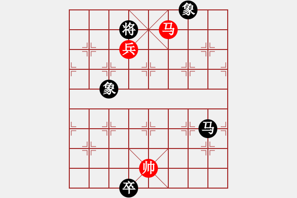 象棋棋譜圖片：象棋實用殘局第三集：馬兵類(03) - 步數(shù)：7 