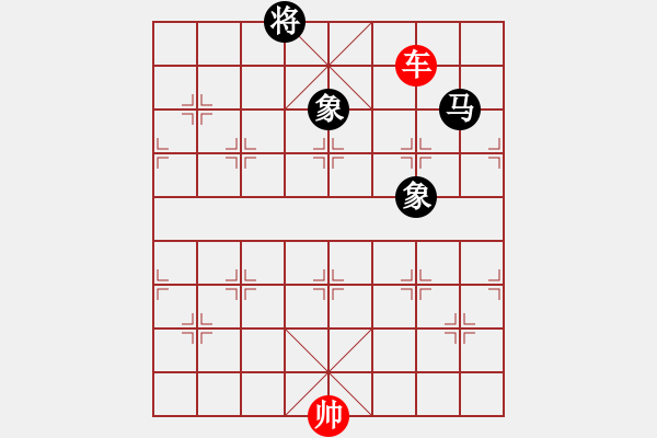 象棋棋譜圖片：一車巧勝馬雙象（二） - 步數(shù)：0 