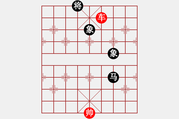 象棋棋譜圖片：一車巧勝馬雙象（二） - 步數(shù)：10 