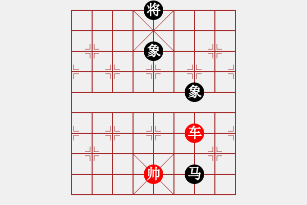 象棋棋譜圖片：一車巧勝馬雙象（二） - 步數(shù)：17 