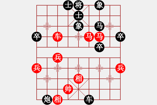 象棋棋譜圖片：紅進(jìn)中兵對(duì)黑雙炮過河 - 步數(shù)：50 